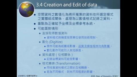 地理資訊系統基本原理 section 3.4