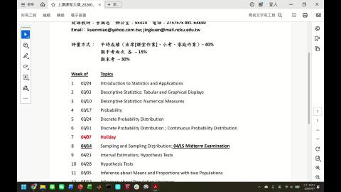 工程統計20260414_part01.mp4