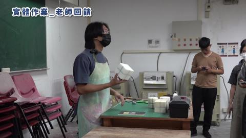 114-2專題模型製作B_W7_實體作業回饋.mp4