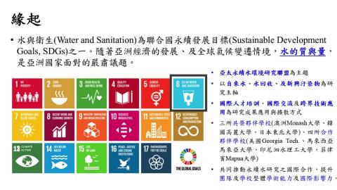 國際躍升計畫_永續環境實驗所.mp4