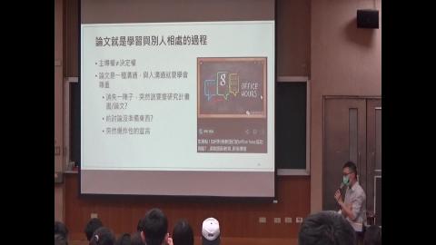 都計所 課堂影片(0313-2)