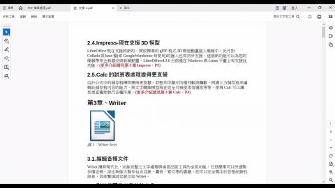 15日-3-PDF 不連續範圍資料轉換