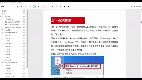 15日-5-PDF 的加密與權限設定