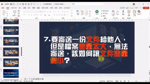 16日-5-PDF 文件壓縮