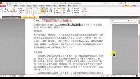 16日-9-PDF 轉 Word