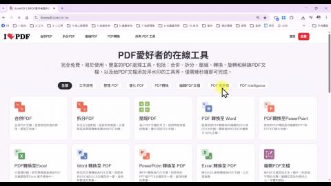 16日-16-PDF 文件比對