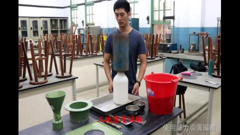 工地密度試驗.mp4