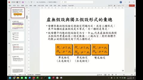 工程統計20260429_part02.mp4