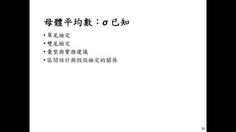 工程統計20260429_part03.mp4