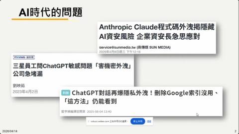 [講座] AI輔助論文寫作的創新策略與風險辨識
