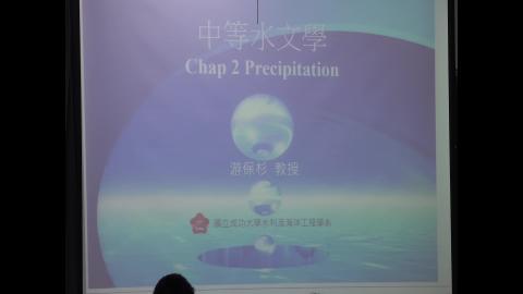 1090311中等水文學