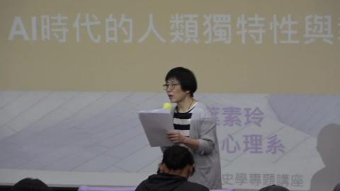 史學專題講座 103