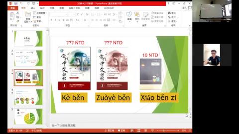 1.春季班-A2班（3/16）.mp4