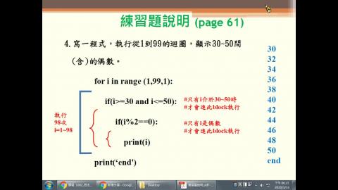 python_03_13.mp4