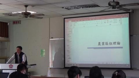 空間區位分析專論_0316-1