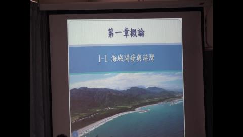1090316海岸工程設計