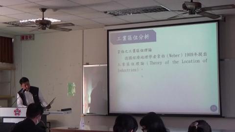 空間區位分析專論_0316-2