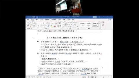 20260512-01-民法物權-補課-抵押權（人保物保、共同抵押）