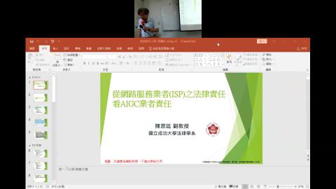  20260411-AI & LAW-ISP與AI民事責任3