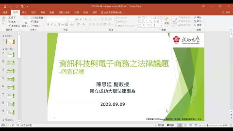  20260411-AI & LAW-ISP與AI民事責任4