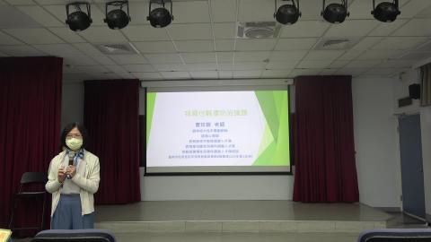 我國性騷擾防治規定 1.MTS