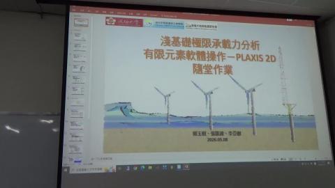 基礎工程上機實作教學