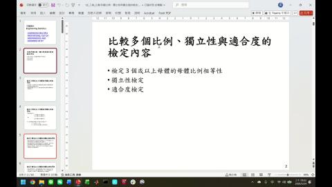 工程統計20260526_part02.mp4