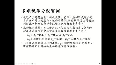 工程統計20260527_part03.mp4