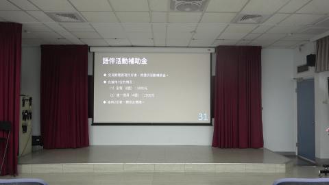 CLS計劃介紹、語伴活動介紹及隱私保護5.MTS
