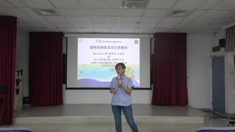 語伴的角色及文化多樣性1.MTS