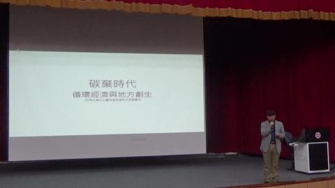  03/17 地方創生與風土經濟