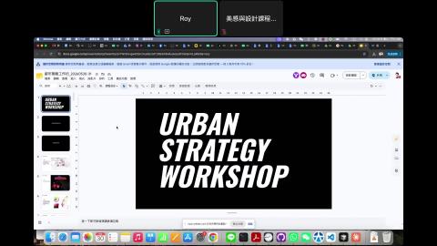0530都市創新設計工作坊 Day1【人工智慧與視覺化設計】