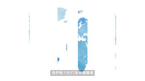 員工協助方案-介紹篇.mp4