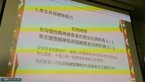 W14 性別、法律與社會專題研究（二）-20260525 0409-1.mp4
