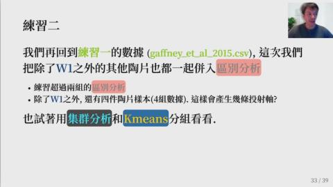 量化考古6月15日課程影片.mp4