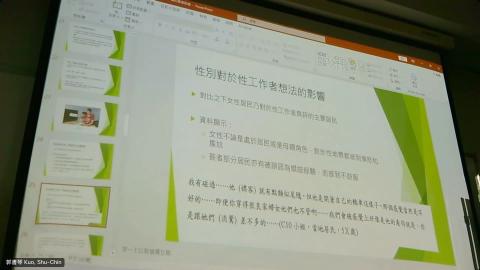 W17 性別、法律與社會專題研究（二）-20260615 0427-1.mp4