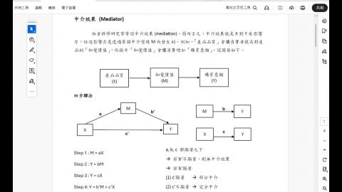 20260618_Mediation_Part II.mp4