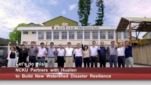 【Video】NCKU  Partners  with  Hualien  to  Build  New  Watershed  Disaster  Resilience