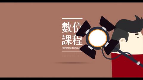 課程概說與閱讀練習：沈亞之《馮燕傳》