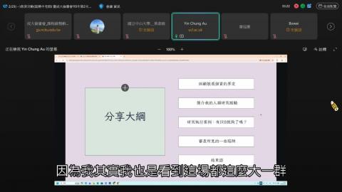安全議題也暗藏敏感個資的紅線？分享研究與書審的一手經驗（區曣中）