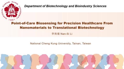 (23)生物科技研究特論 SPECIAL TOPICS IN BIOTECHNOLOGICAL RESEARCH