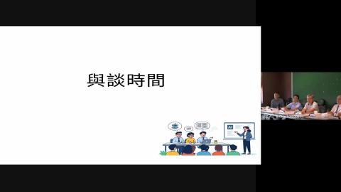 電資領域學術倫理討論會--連震杰教授分享
