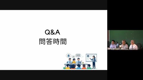 電資領域學術倫理討論會--問答時間(Q&A)