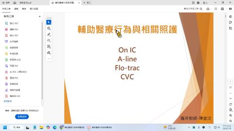 麻醉監測&輔助醫療行為與相關照護