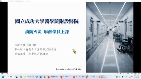 消防演練