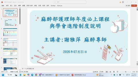  學會進階制度說明