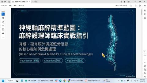 麻護教學-區域麻醉