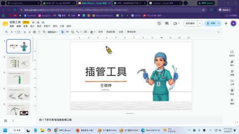 困難插管用物