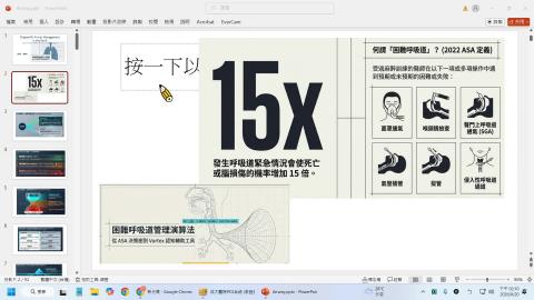 呼吸道評估與處置8/20