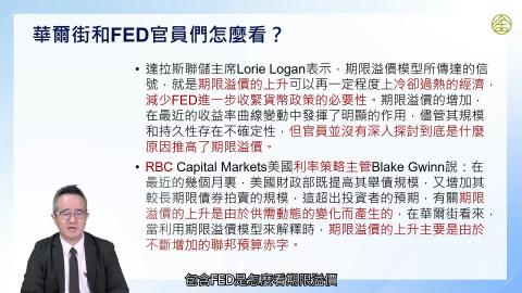 1-8_消費、利率與房地產市場現況(二)